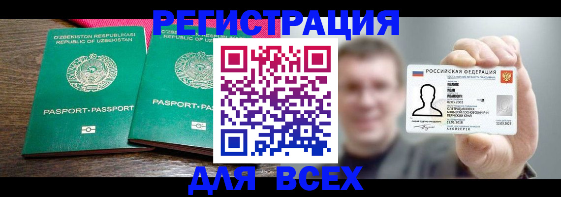 купить прописку в Шлиссельбурге