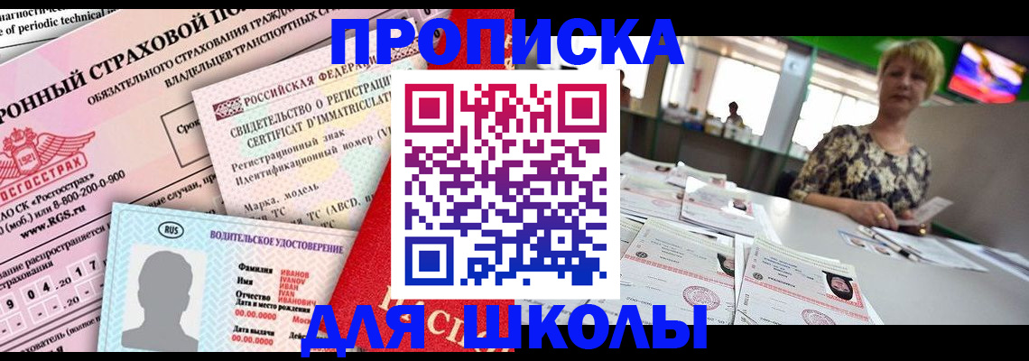 прописка паспорт в Шлиссельбурге