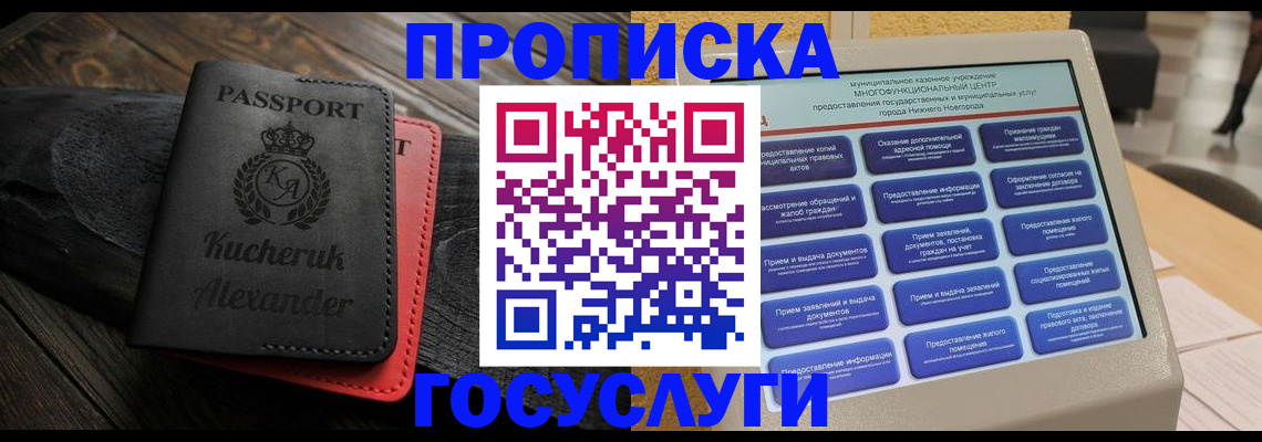 временная регистрация для всех в Шлиссельбурге