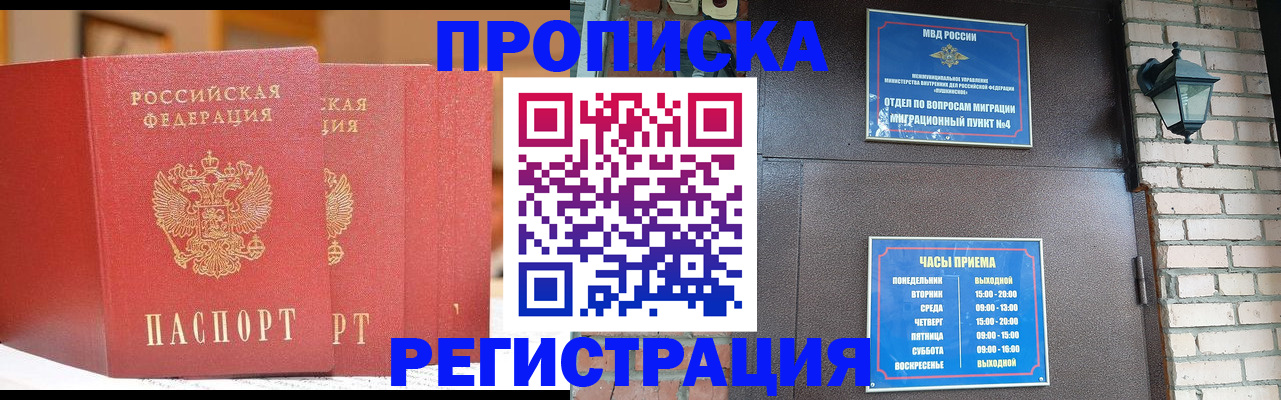 временная регистрация для всех в Шлиссельбурге
