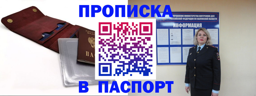временная прописка в Шлиссельбурге